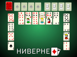 Пасьянс Ниверне