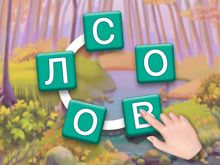 Игра крокворд кроссворд соединялки слов
